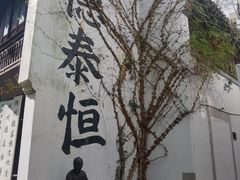 -衣裳街历史文化街区