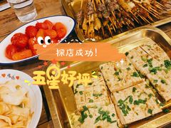 -盟重烧烤(高正街店)