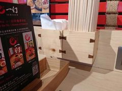 -一幻拉面(铜锣湾店)