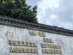-观潮胜地公园