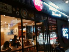 门面-85度C(厦门中华城新店)