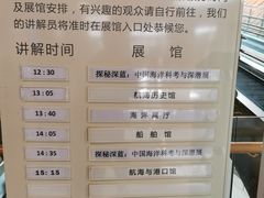 -上海中国航海博物馆