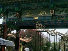 门面-翠湖轩中餐厅(昆明翠湖宾馆店)