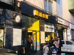 门面-望京小腰(北京总店)