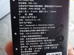 -miomi米欧米美瞳隐形眼镜(新世界大丸百货店)