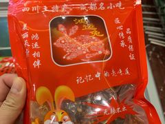-鸿运兔·手撕烤兔(天府广场店)