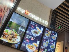 -鑫花溪牛肉米粉(苏州中心店)