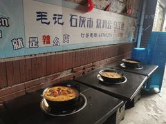 -石灰市毛记烧鸡公(解放碑店)