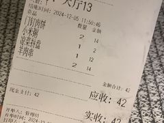-清真吴记门钉肉饼·喜多利
