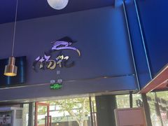 -杨记齐齐哈尔烤肉(总店)