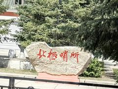 -北极村旅游风景区