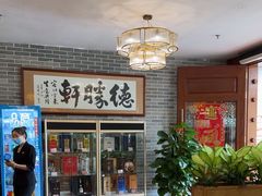 -德胜轩正宗顺德菜(宝安沙井会展中心店)