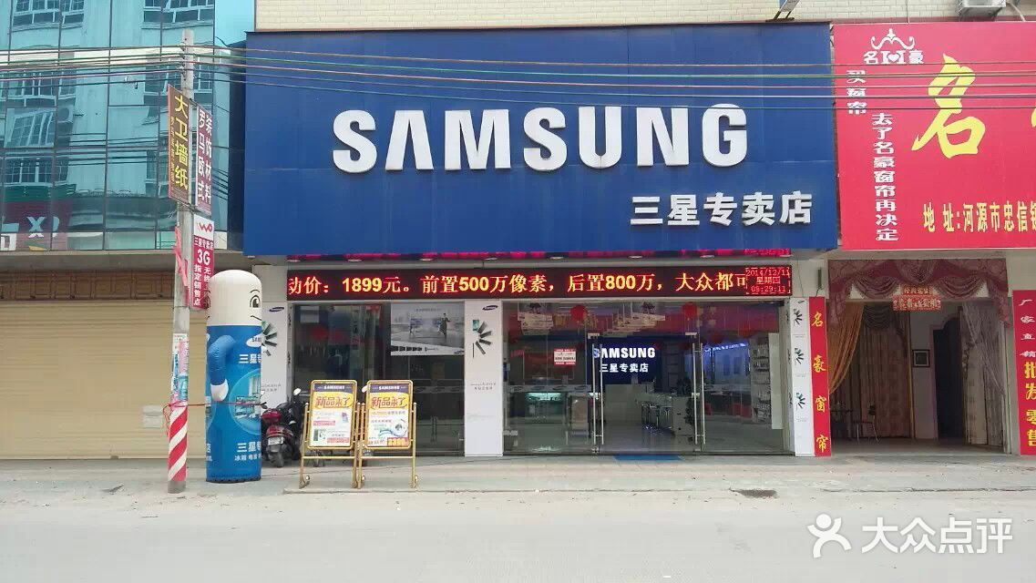 三星专卖店图片 - 第1张