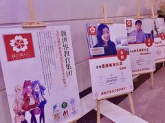 -樱花国际日语(人广中心)