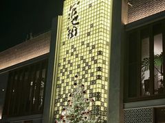 -官也街澳门火锅(新源里店)