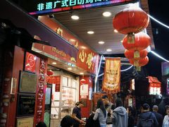 -文记壹心鸡(宝华路店)