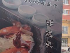 -箪食巷私房菜馆·鲁菜(玉函路店)