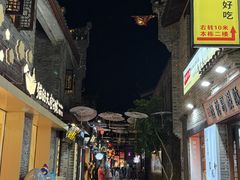 -东西巷