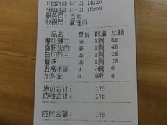 账单-崔义清鲁菜馆(大明湖店)