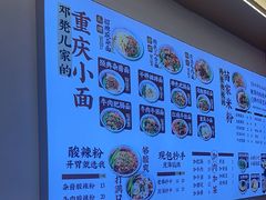 -十八梯邓凳面(大坪正街店)