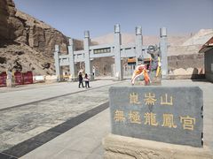 -无极龙凤宫