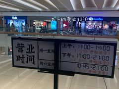 -太二酸菜鱼(深圳布吉万象汇店)