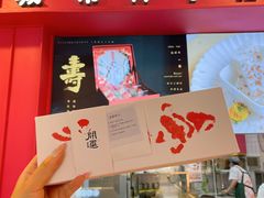 门面-阮大兴糕团(日月光中心店)