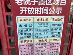 -厦门老院子景区