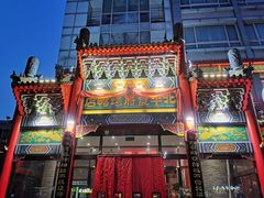 门面-北平食府.北京烤鸭(亦庄店)
