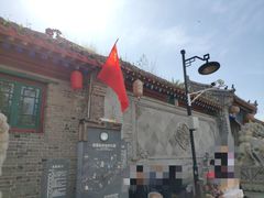 -王家大院