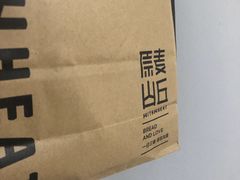 -原麦山丘(五棵松华熙店)