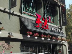 -手选潮汕鲜活牛肉火锅(二七广场店)