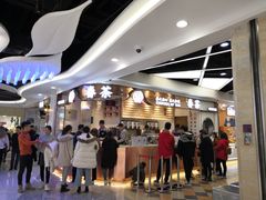 -眷茶(赛格国际购物中心店)