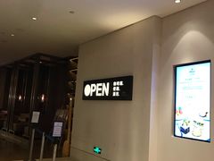 -舟山希尔顿酒店