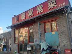 -马凯餐厅(长椿街店)