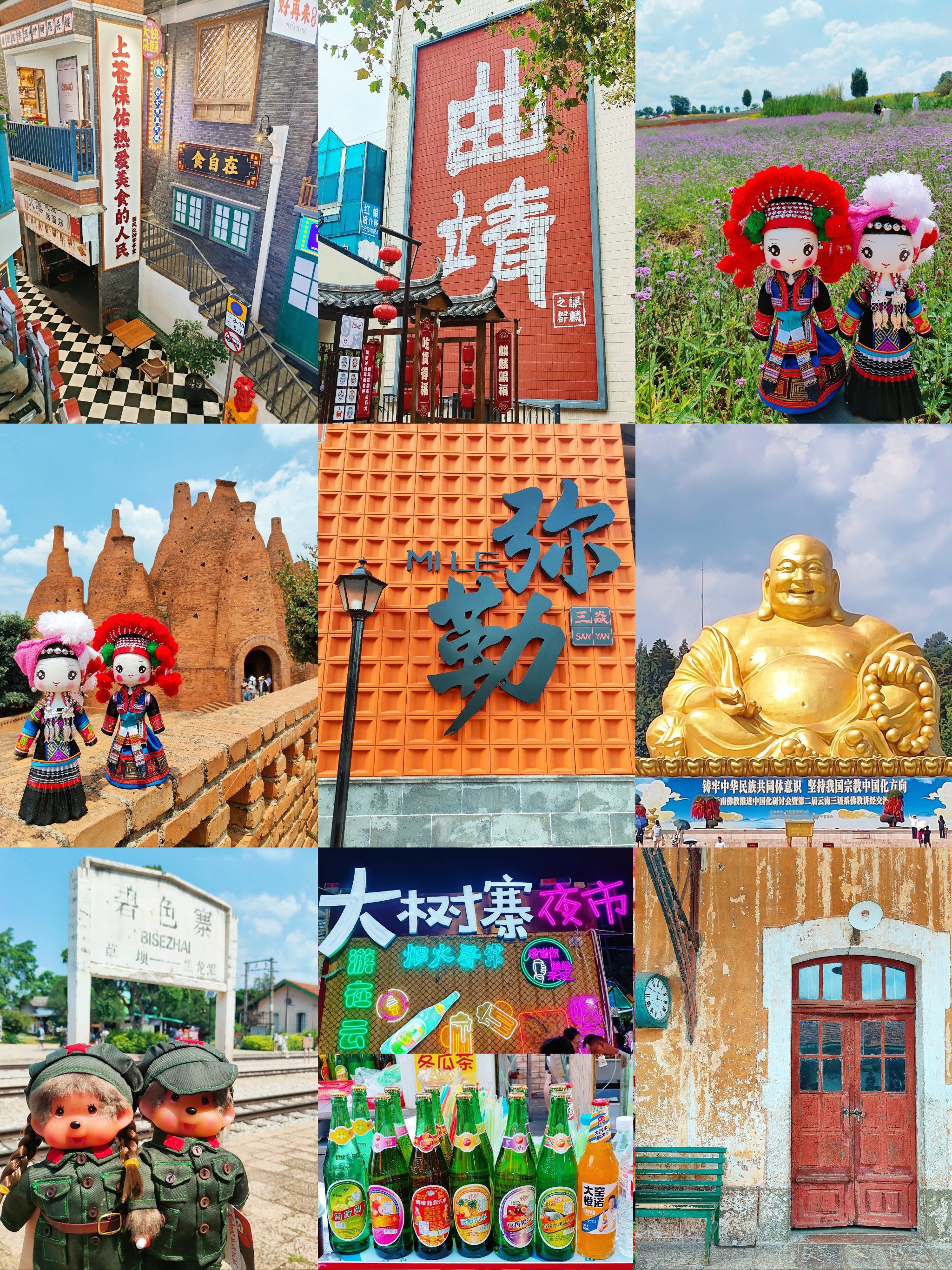 建水出发—碧色寨—大树寨夜市