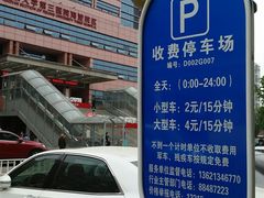 -北京市海淀医院-停车场