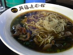 -兴福老面馆(寺路街店)