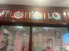 -万福兴(东中市店)