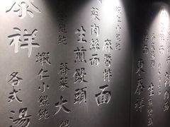 大堂-东泰祥生煎馆(陕西南路店)