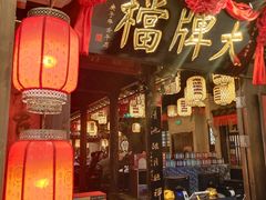 -南京大牌档(龙湖长楹天街店)