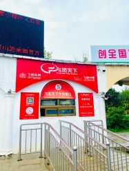 -飞览天下沉浸式飞行体验(北京旗舰店)