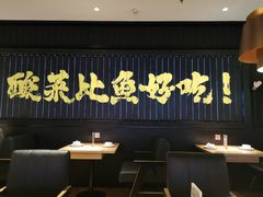 门面-新太二·鲜料川菜(东汇城店)