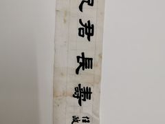 -宸宸画框裱画配框工厂店(莘庄店)