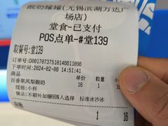 账单-酸奶罐罐(无锡滨湖万达店)
