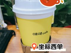 -咪咕咖啡(北京西单店)