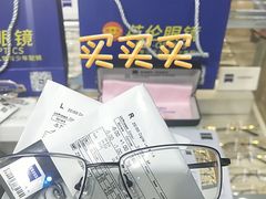-沪睛眼镜蔡司官方授权店(金桥佳林路店)