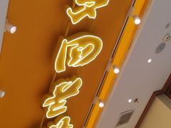 -陳香貴·兰州牛肉面(上滨生活广场店)