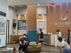 -联合动物医院(光谷诊疗中心)