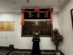-蓬莱春(芝罘店)